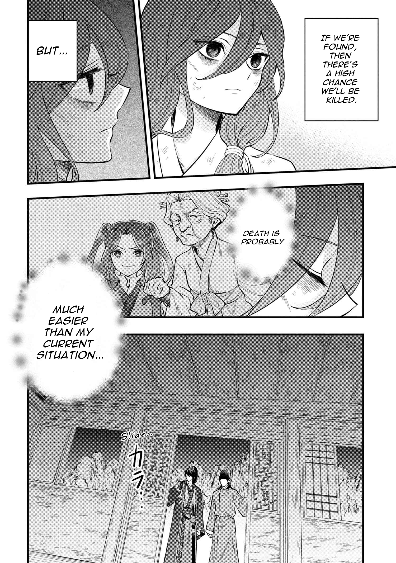 Koukyuu no Hanayomi Sennyo Vol. 1 Ch. 1 第24页