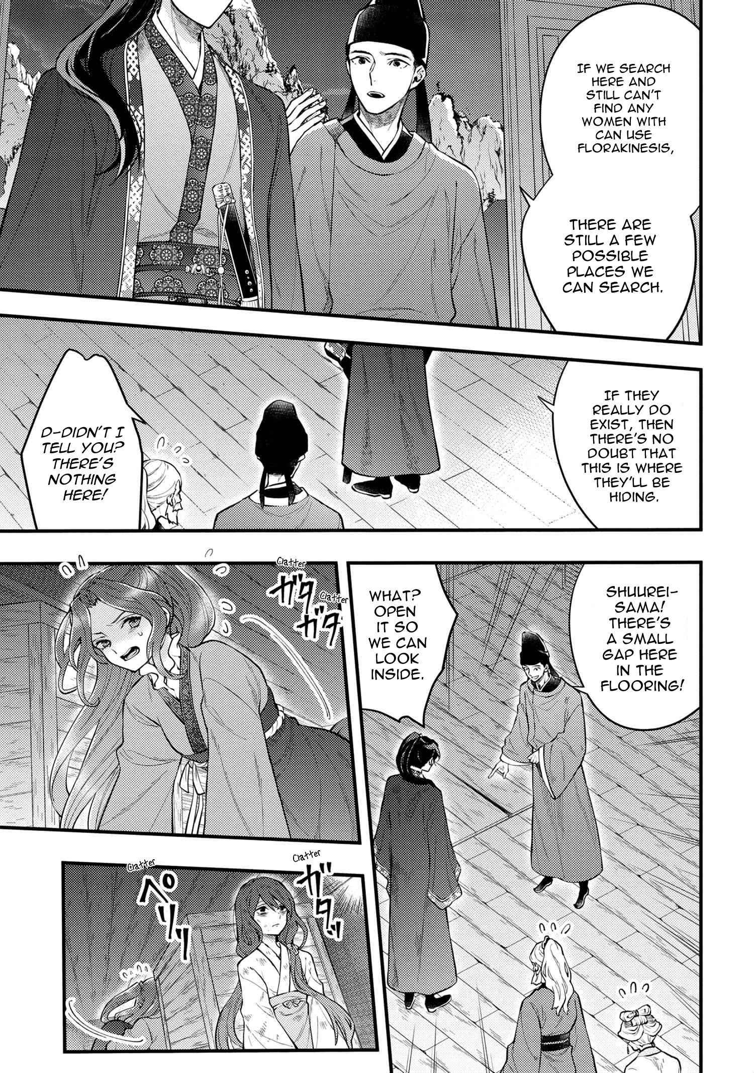 Koukyuu no Hanayomi Sennyo Vol. 1 Ch. 1 第25页
