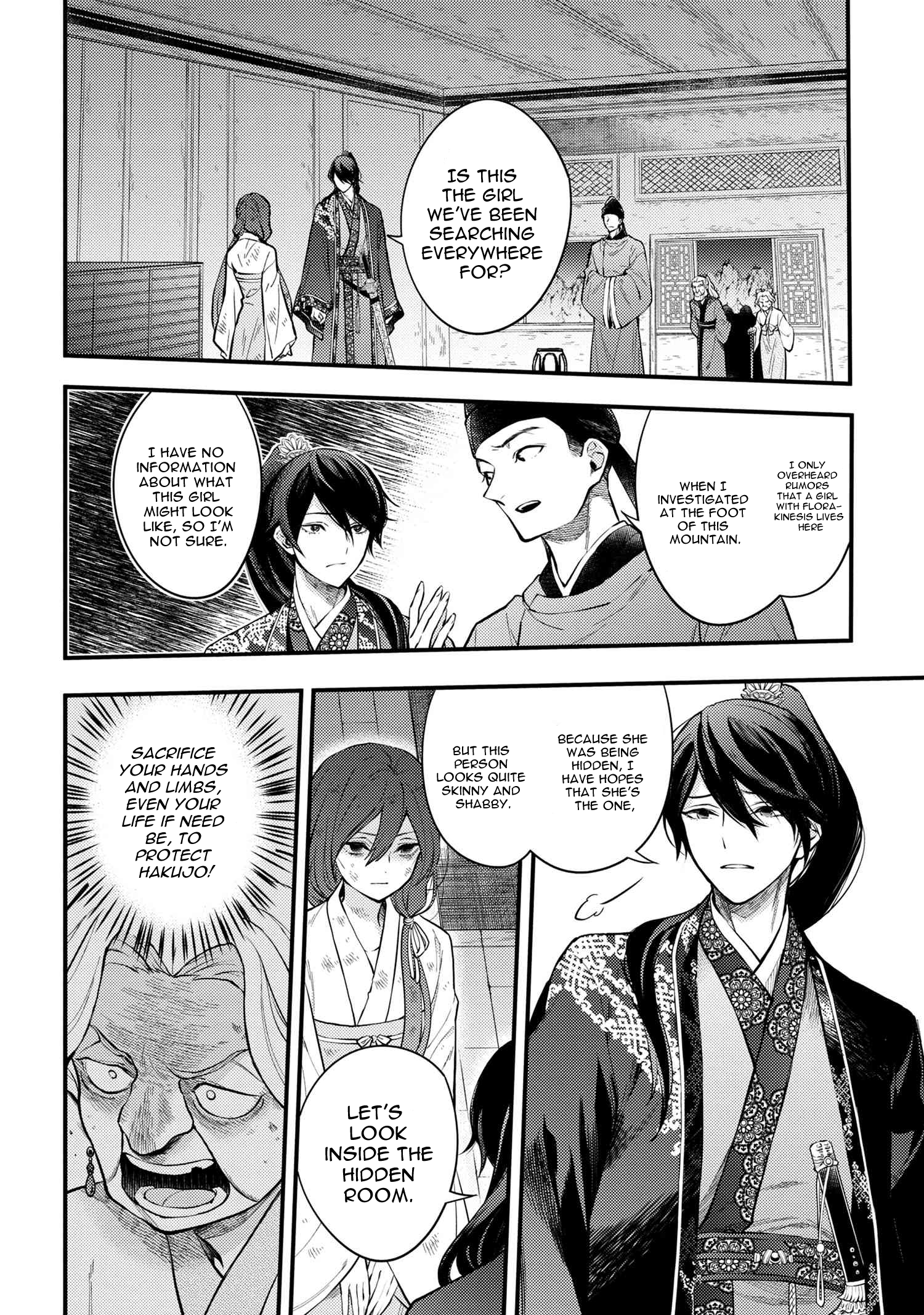 Koukyuu no Hanayomi Sennyo Vol. 1 Ch. 1 第28页