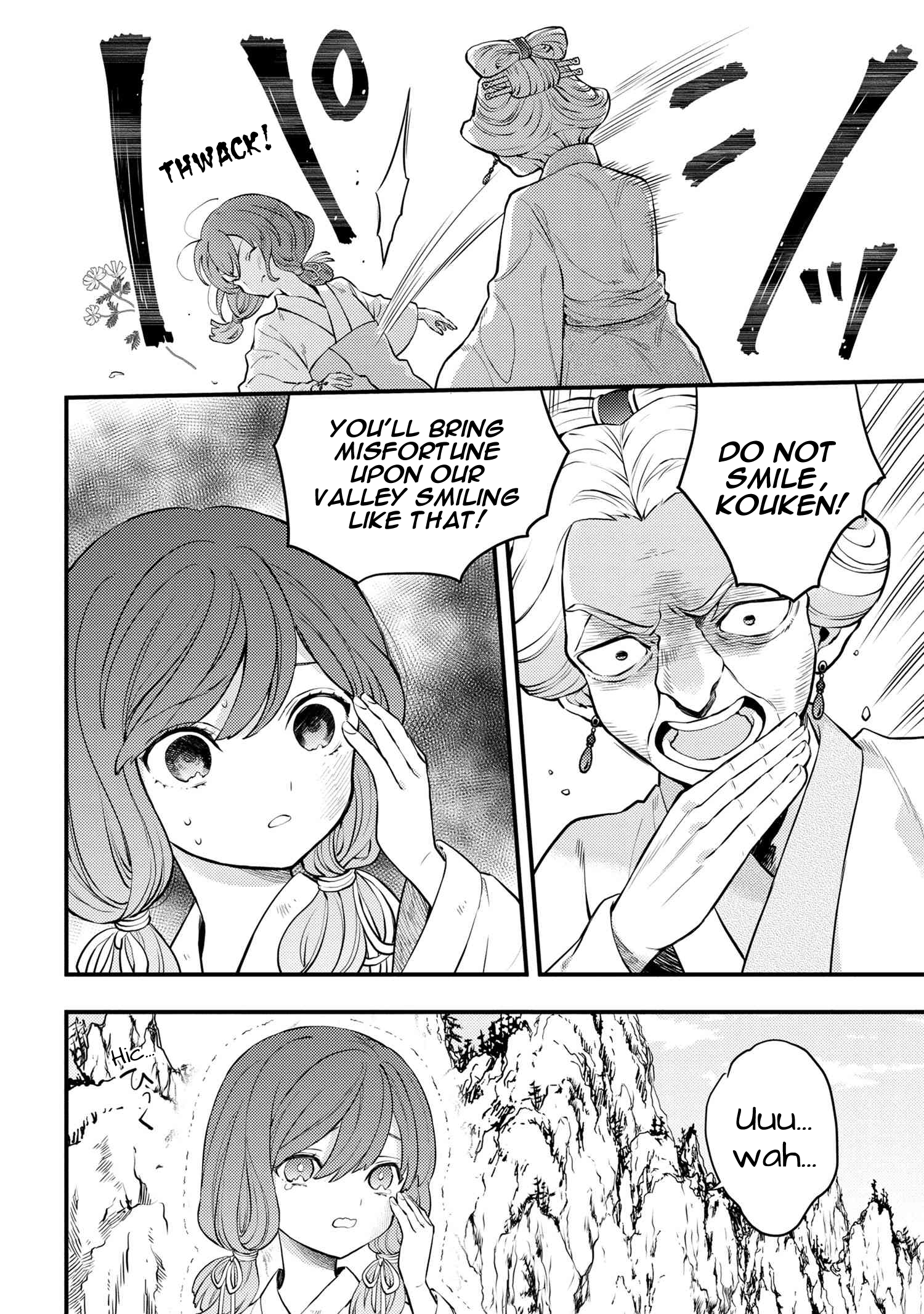 Koukyuu no Hanayomi Sennyo 第6页