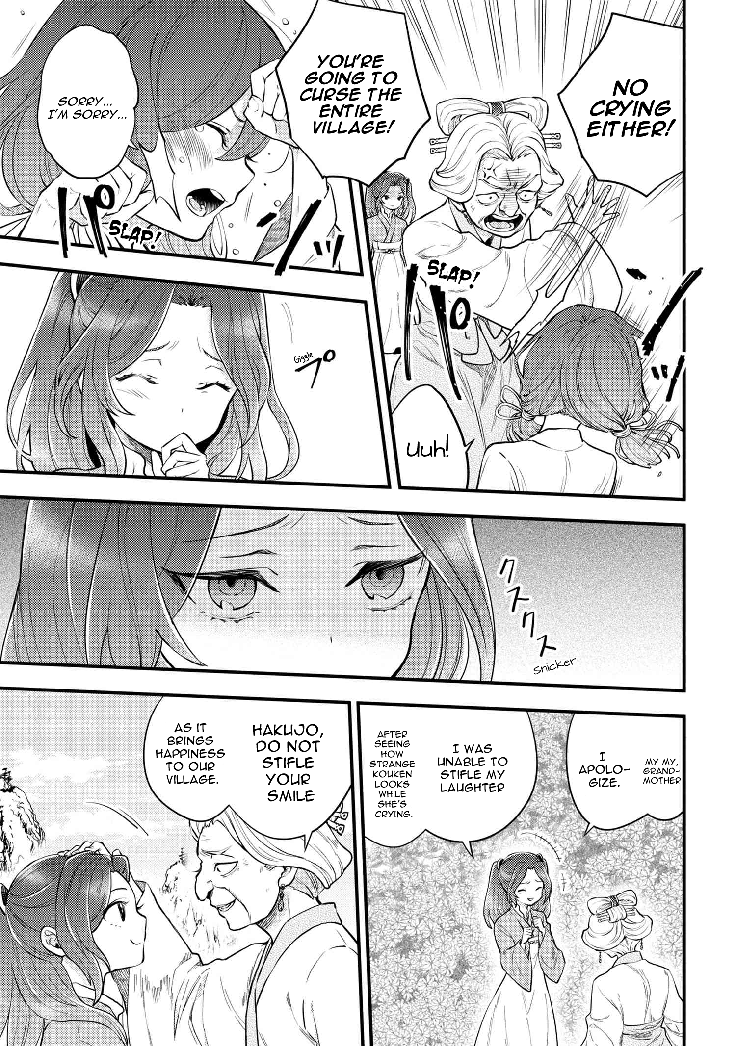 Koukyuu no Hanayomi Sennyo 第7页