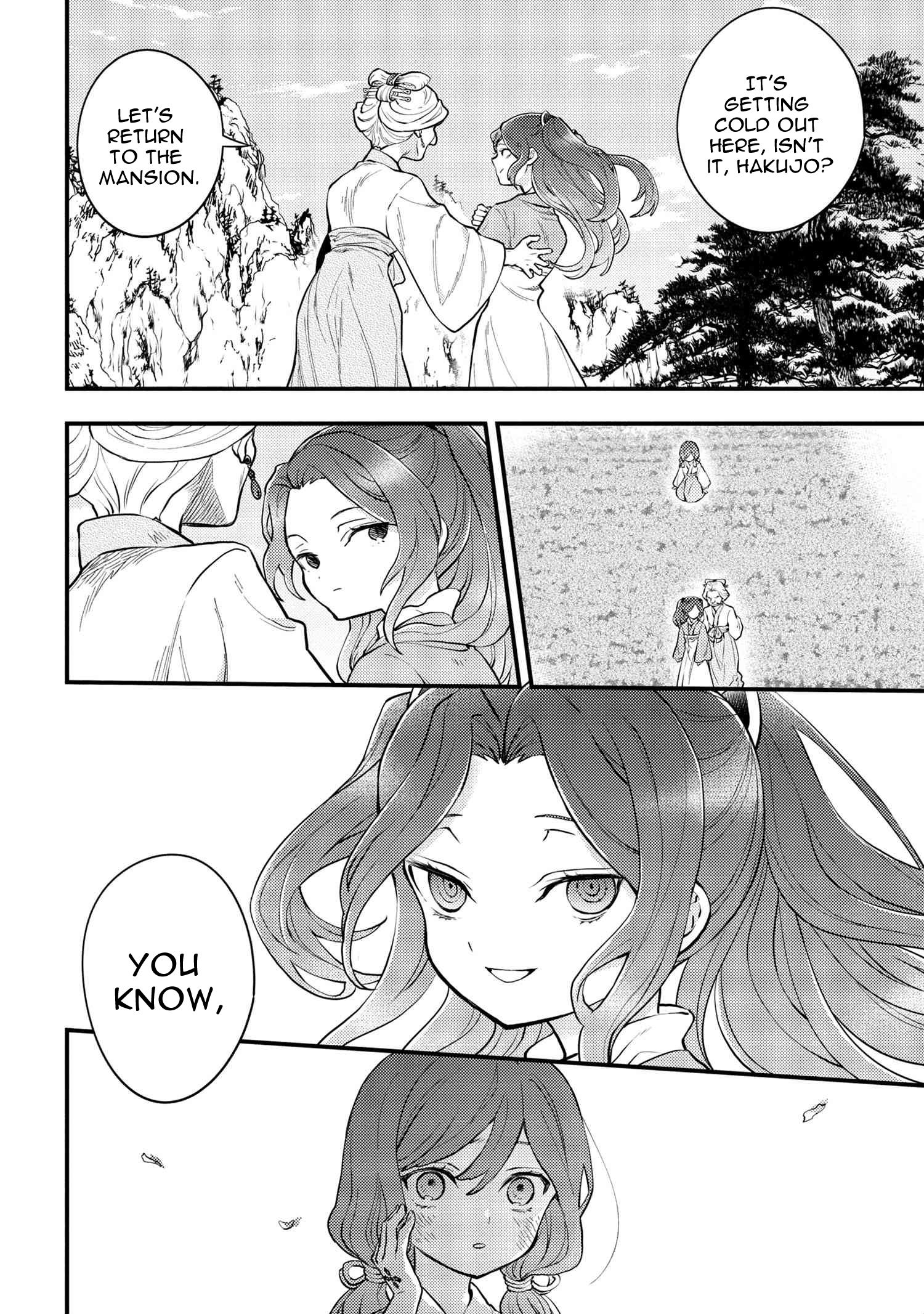 Koukyuu no Hanayomi Sennyo 第8页