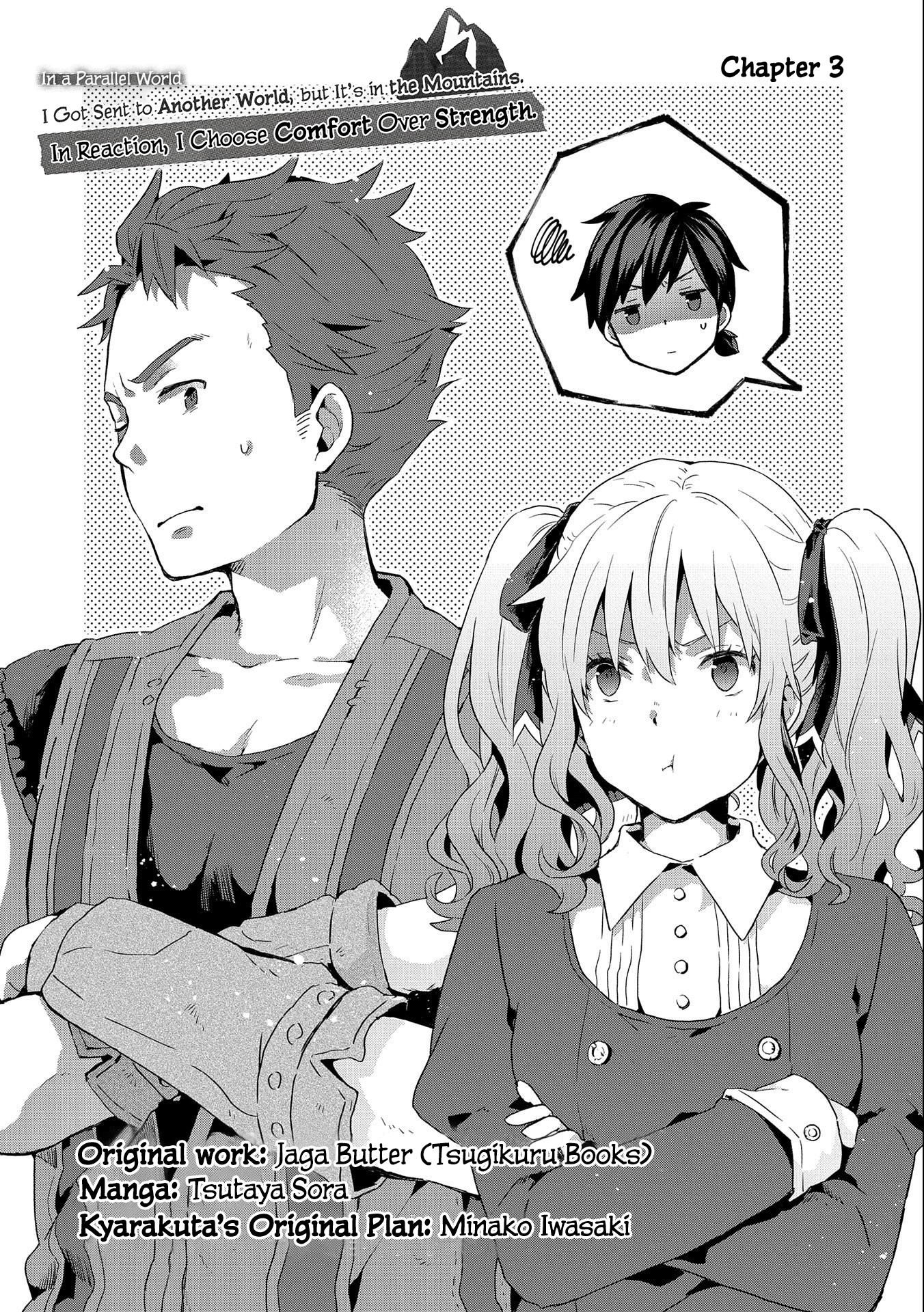 Isekai ni Ten'i Shitara Yama no Naka datta. Handou de Tsuyosa yori mo Kaitekisa wo Erabimashita Vol. 1 Ch. 3 第1页