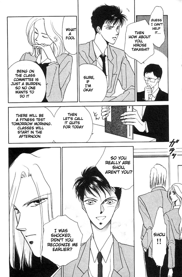 Kimi no Mukougawa Vol. 1 Ch. 1 第13页
