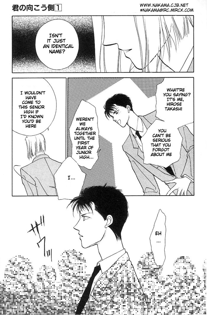Kimi no Mukougawa Vol. 1 Ch. 1 第14页