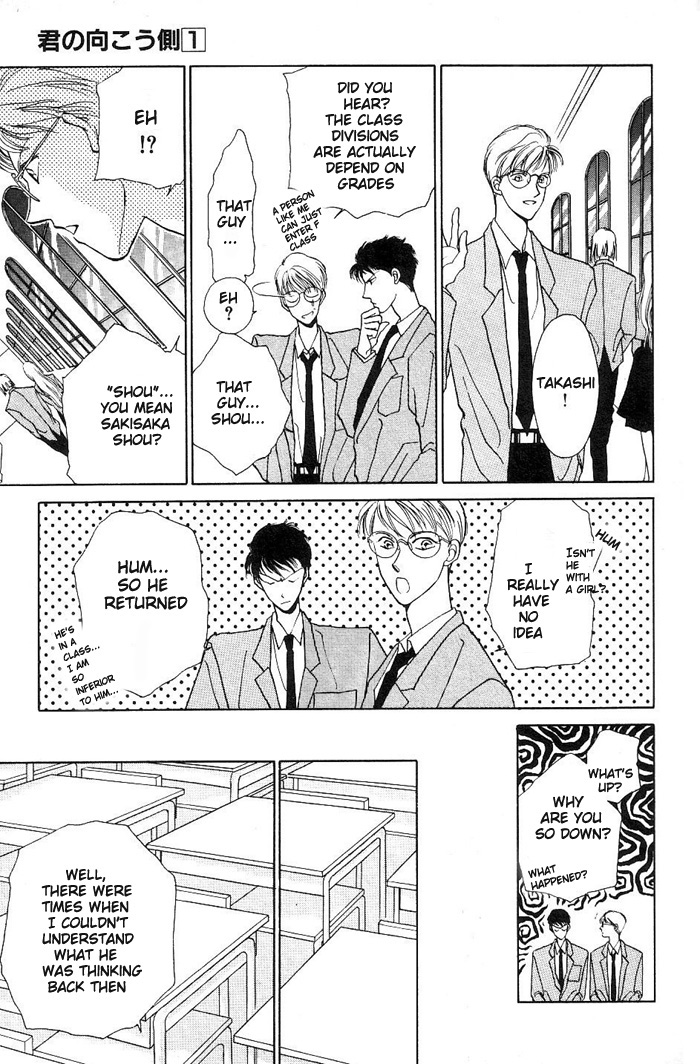 Kimi no Mukougawa Vol. 1 Ch. 1 第16页