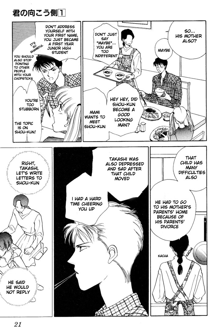 Kimi no Mukougawa Vol. 1 Ch. 1 第18页