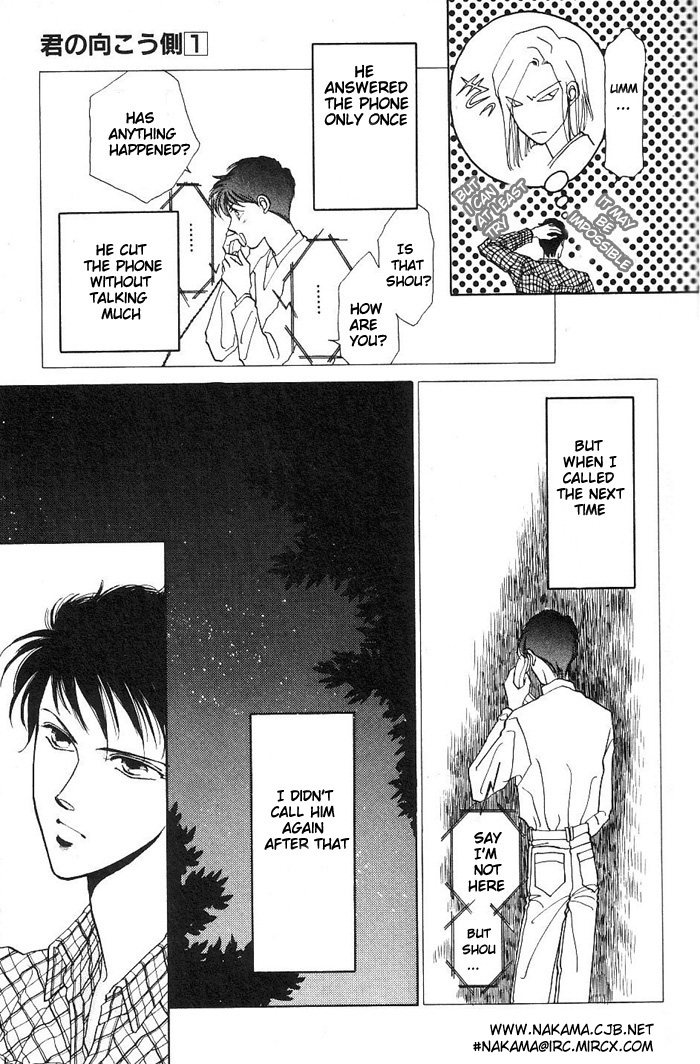 Kimi no Mukougawa Vol. 1 Ch. 1 第20页