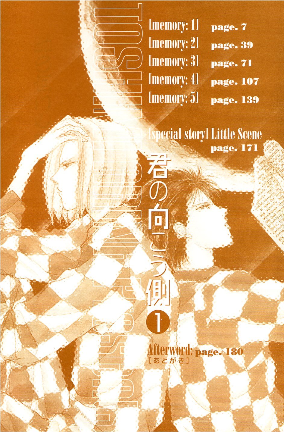 Kimi no Mukougawa 第3页