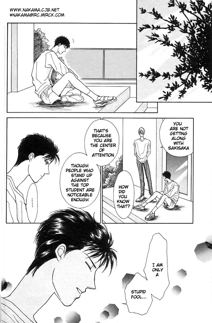 Kimi no Mukougawa Vol. 1 Ch. 1 第29页
