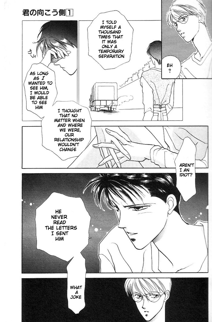 Kimi no Mukougawa Vol. 1 Ch. 1 第30页