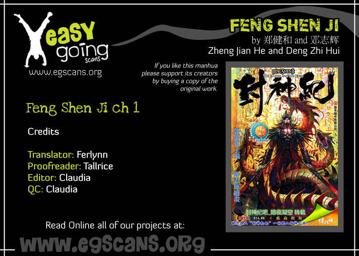 Feng Shen Ji Ch. 1 第2页