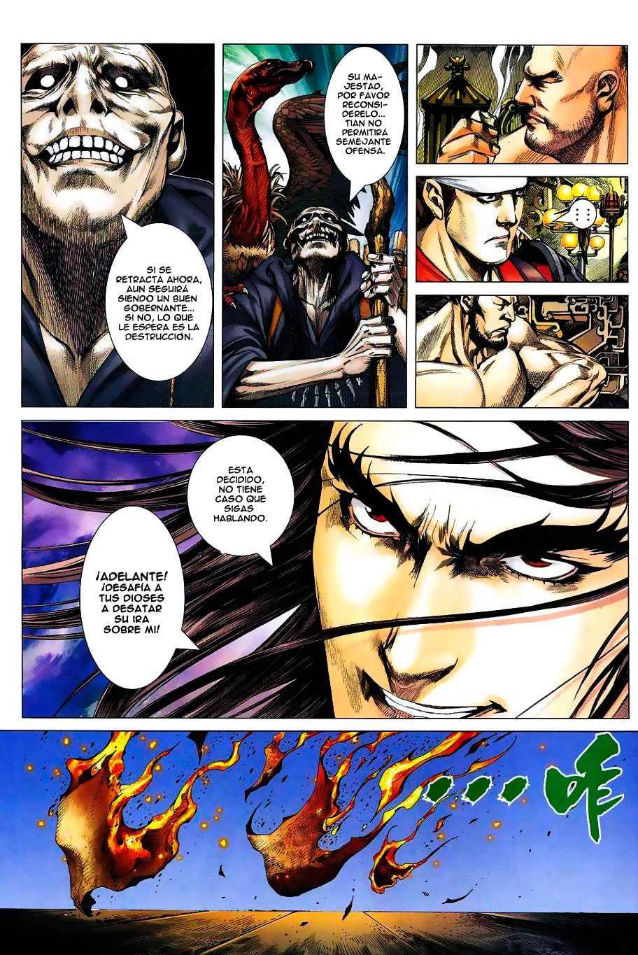 Feng Shen Ji Ch. 1 第11页
