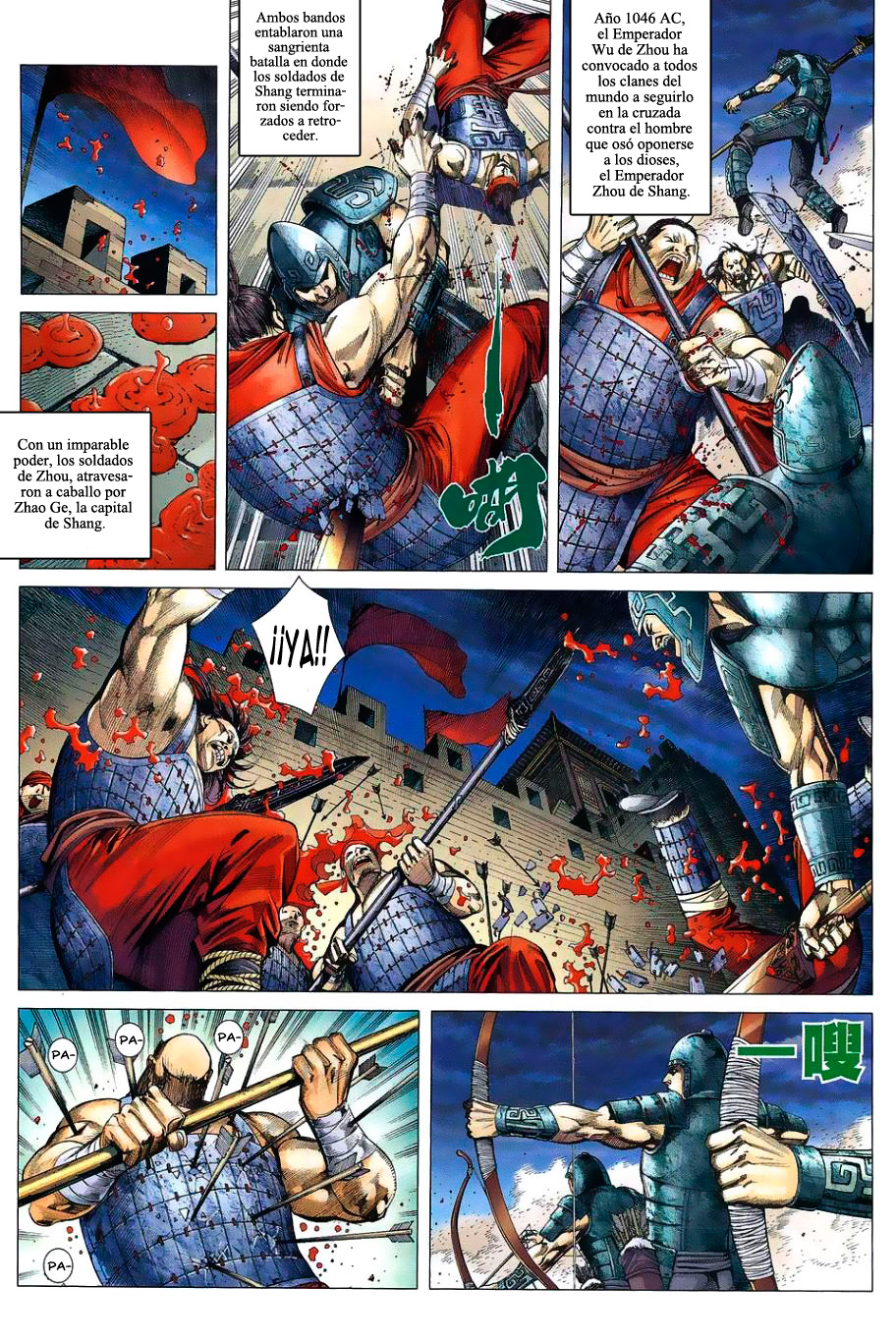 Feng Shen Ji Ch. 1 第25页