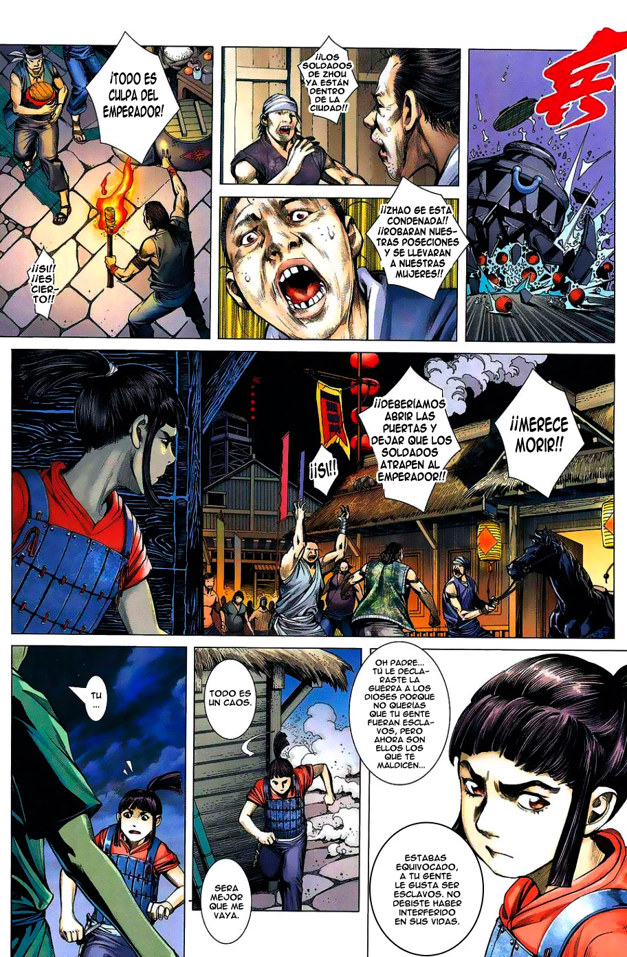 Feng Shen Ji Ch. 1 第27页