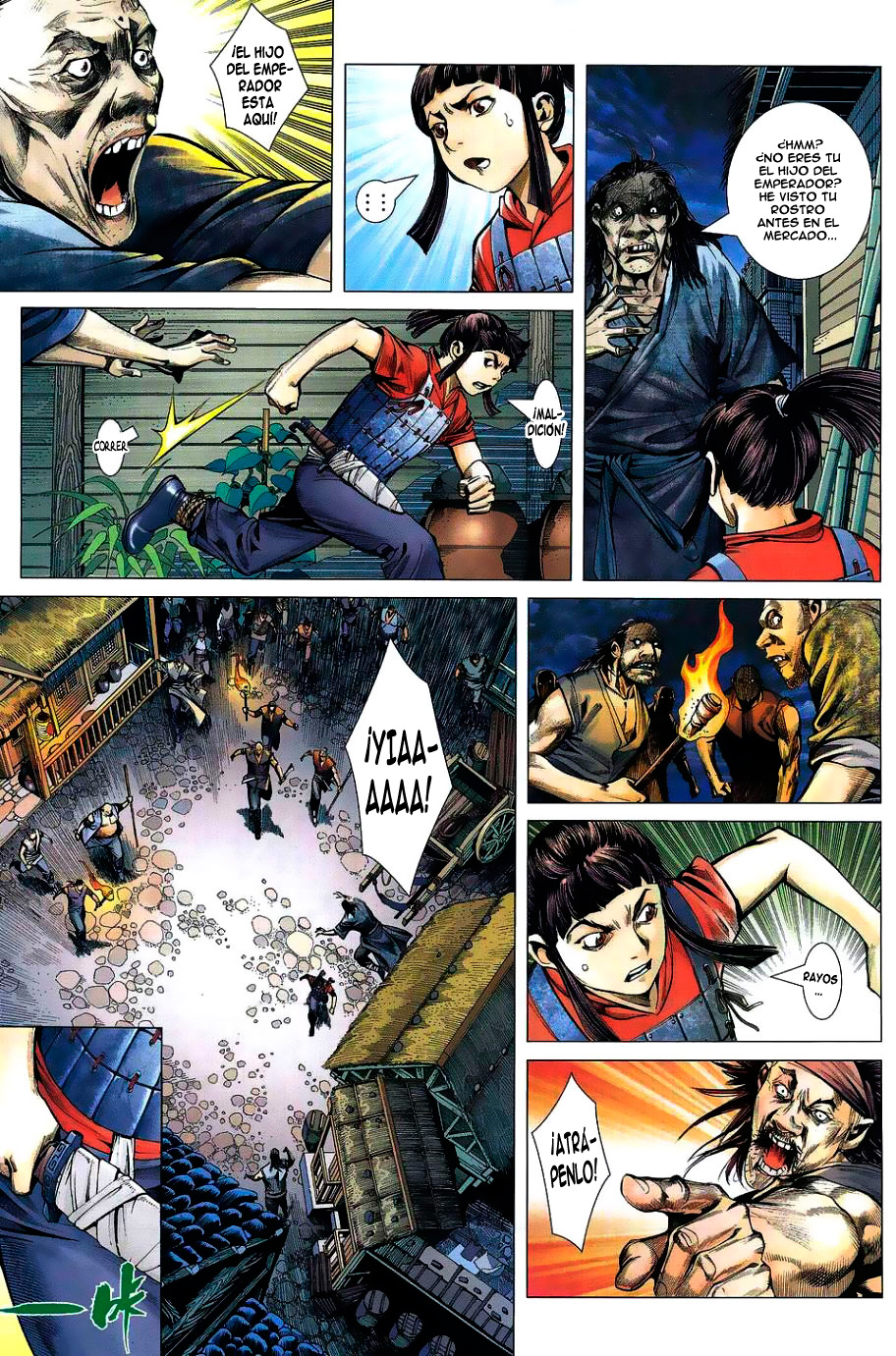 Feng Shen Ji Ch. 1 第28页