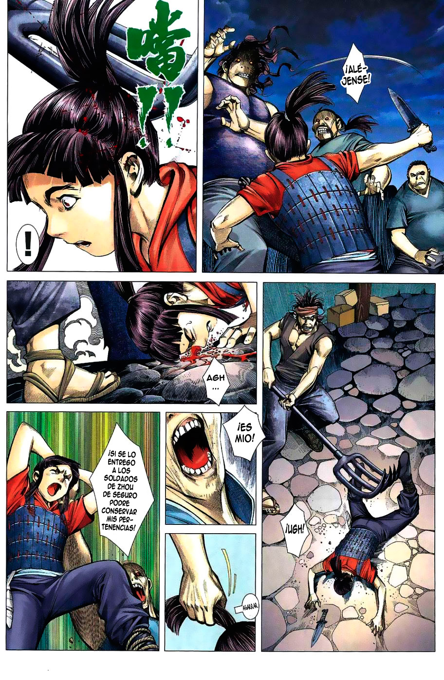Feng Shen Ji Ch. 1 第29页