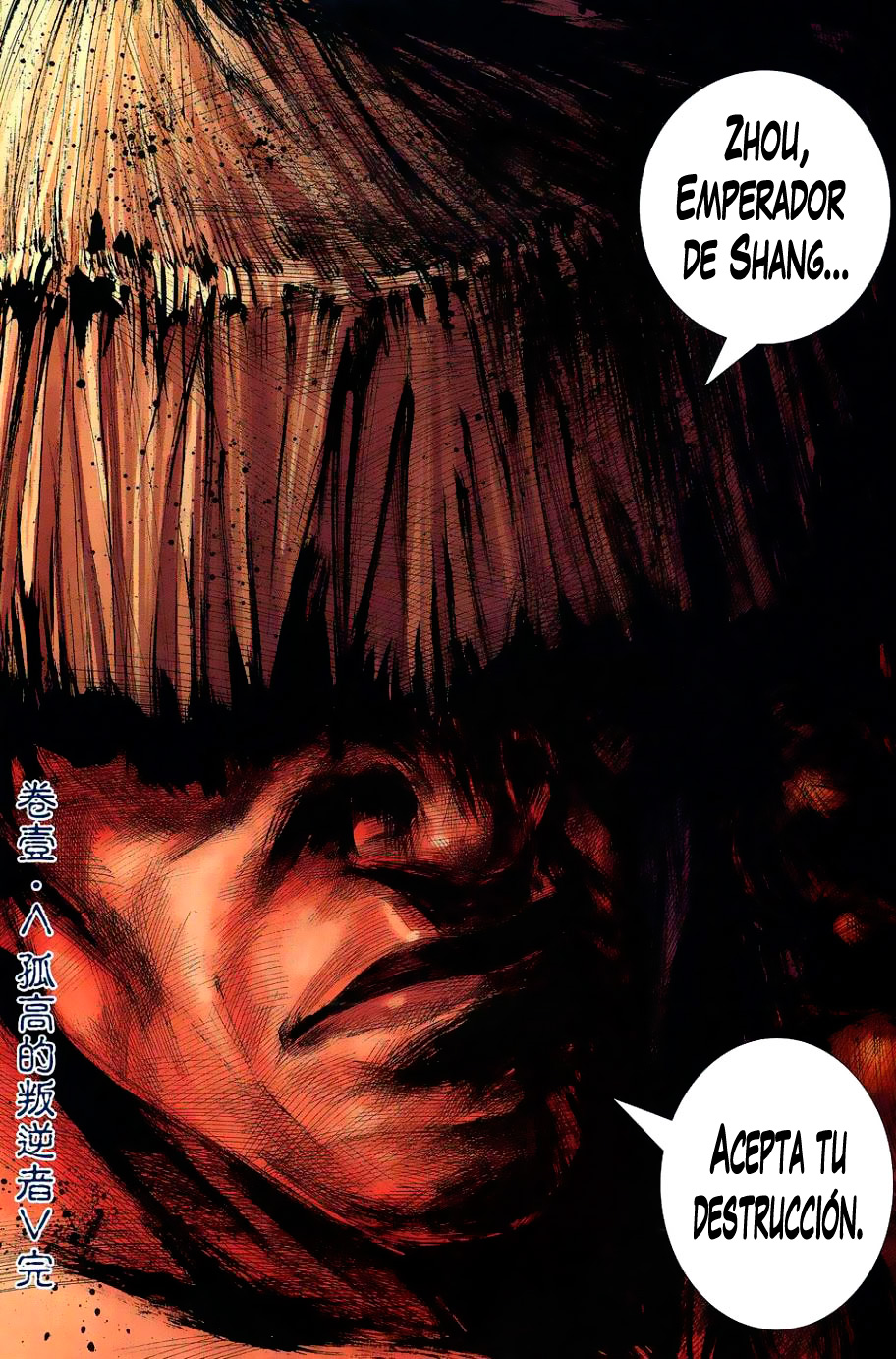 Feng Shen Ji Ch. 1 第49页