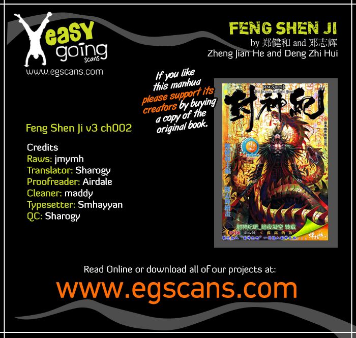 Feng Shen Ji III Turmoil 第1页