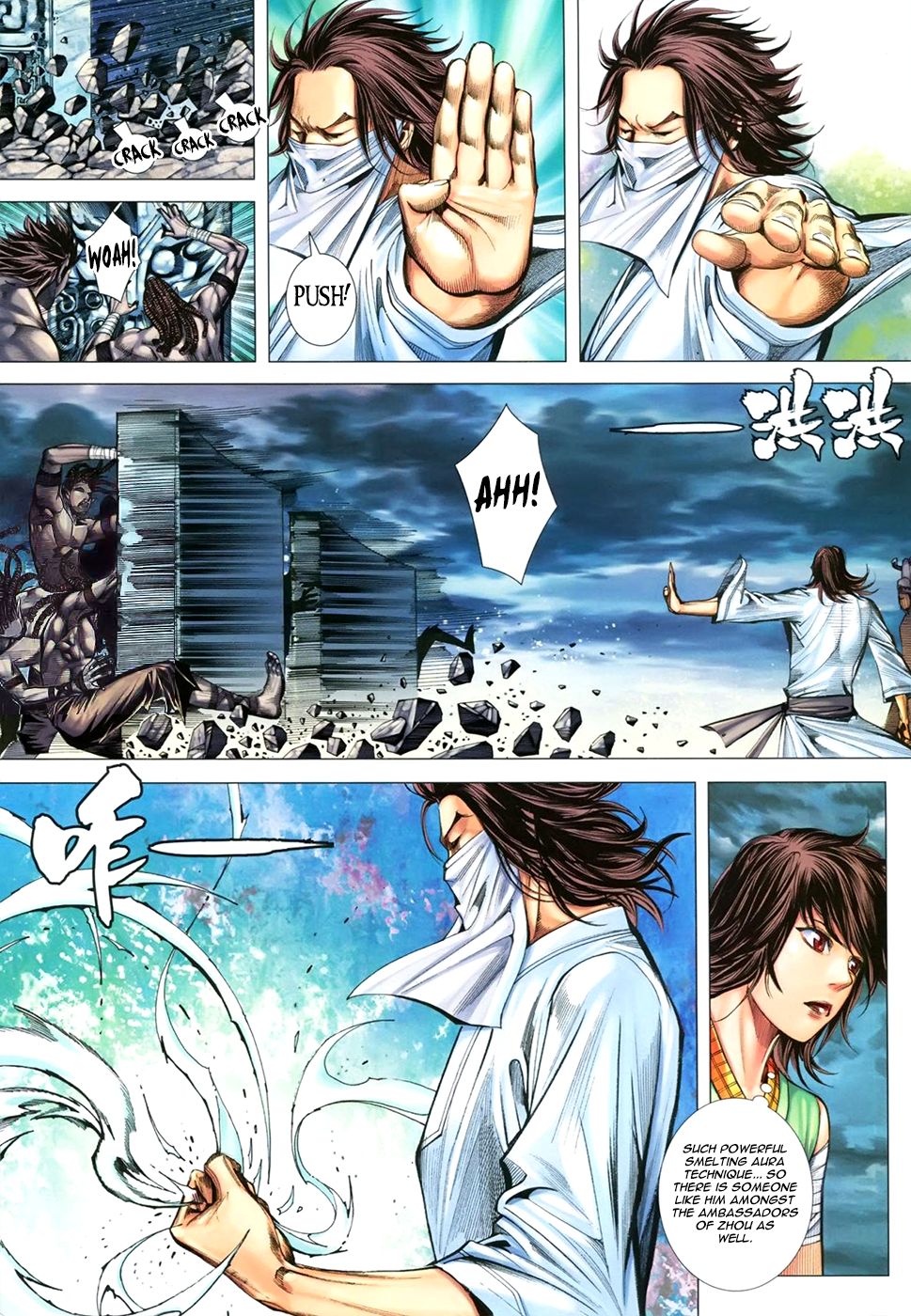 Feng Shen Ji III Turmoil 第23页