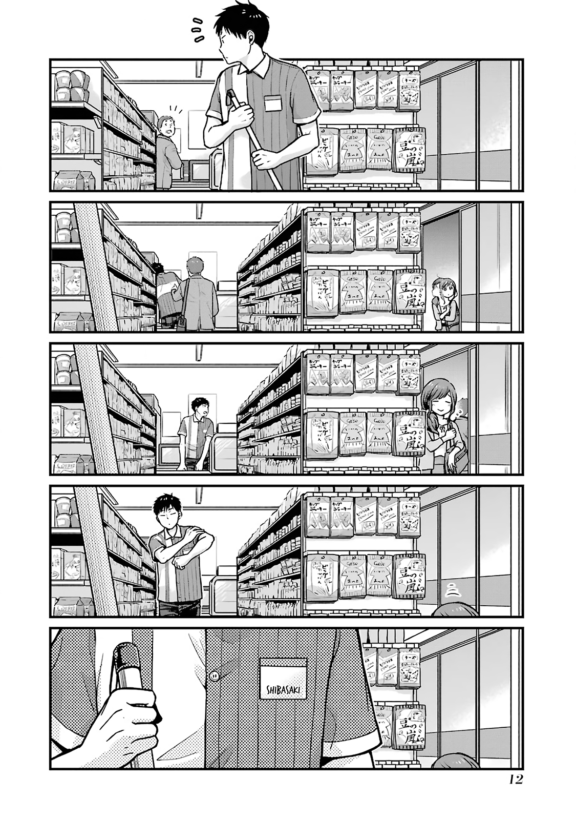 Combini de Kimi to no 5-funkan. Vol. 1 Ch. 2 第4页
