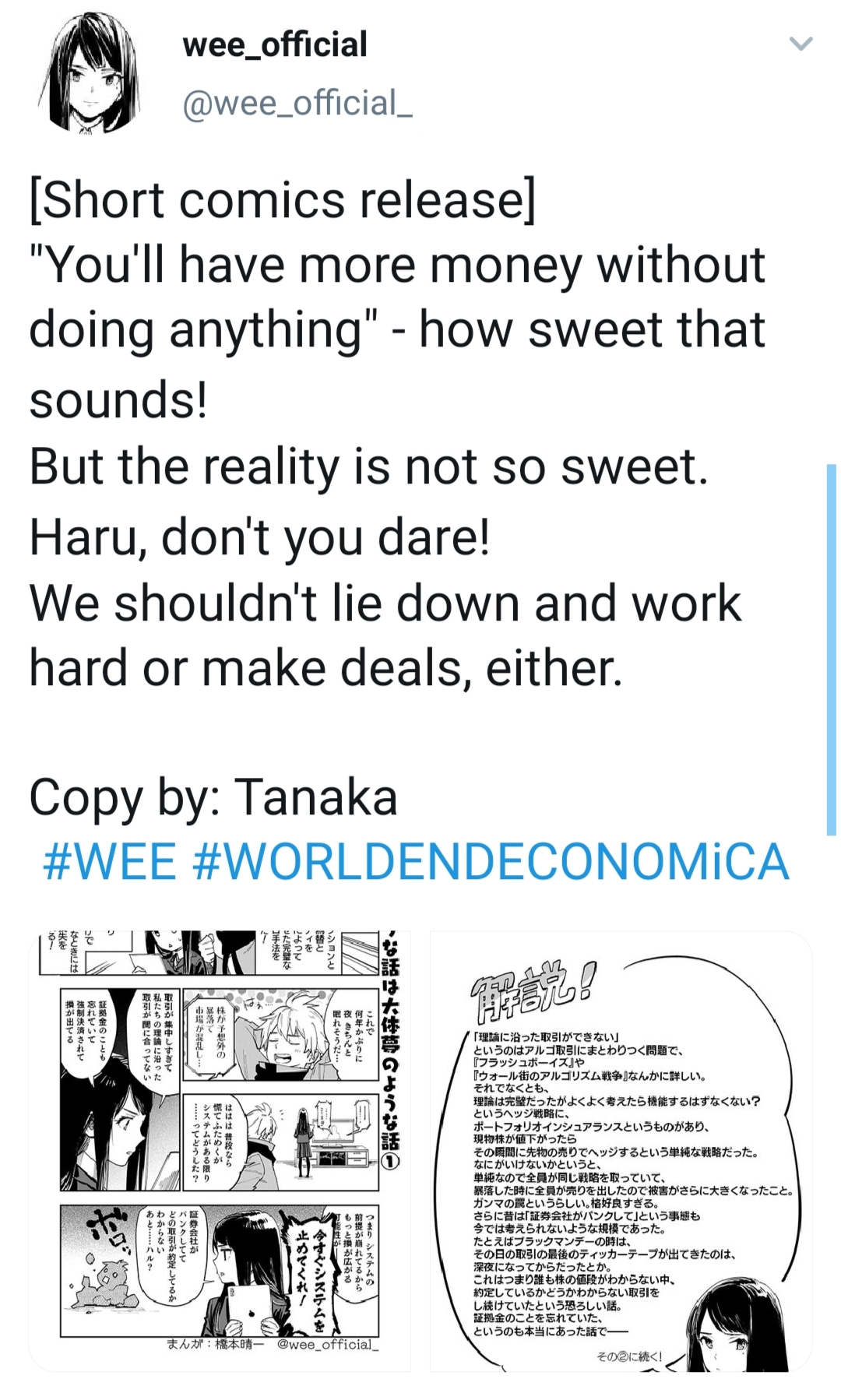 World End Economica (Short Comic) Sometimes, Dreams Keeps On Being Dreams ① 2020/22/07 第5页