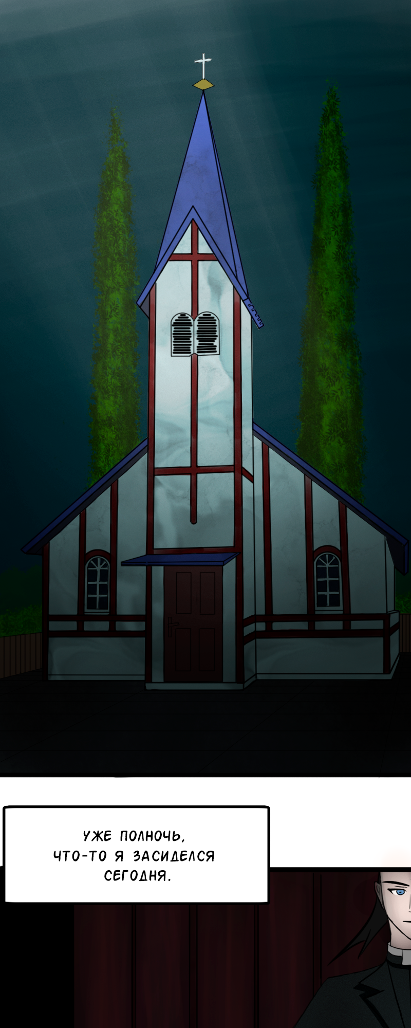 Shadow Lord: Story "A" 第1页