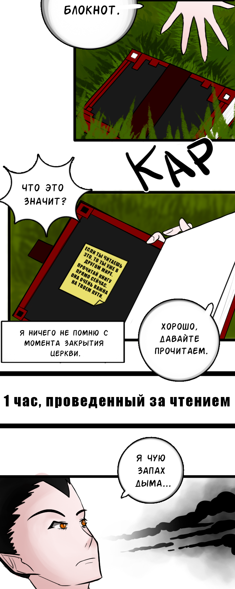 Shadow Lord: Story "A" Эон 第13页