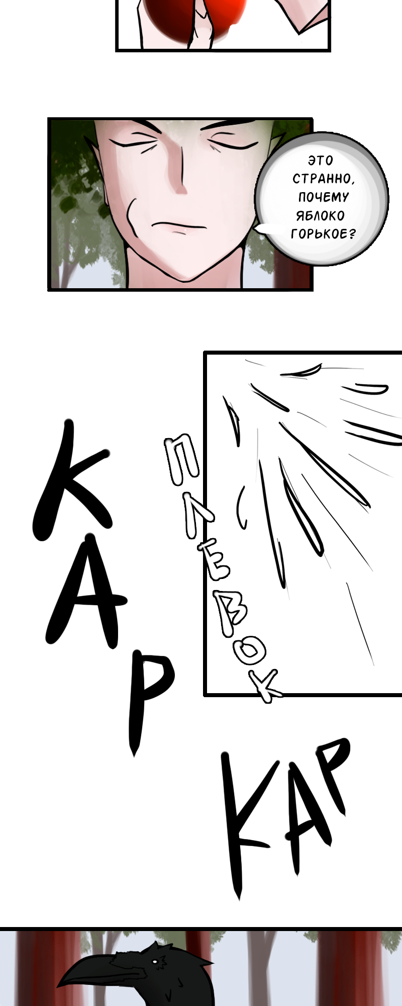 Shadow Lord: Story "A" Эон 第18页