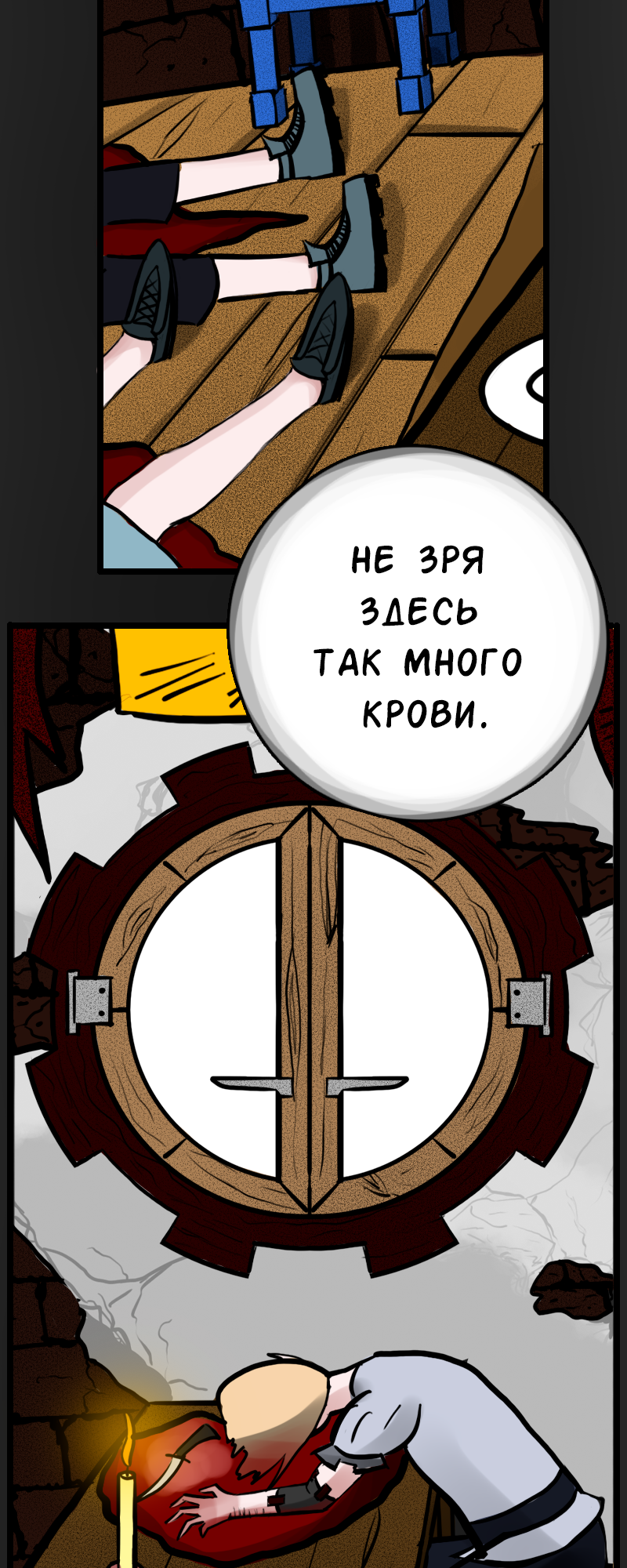 Shadow Lord: Story "A" Эон 第24页