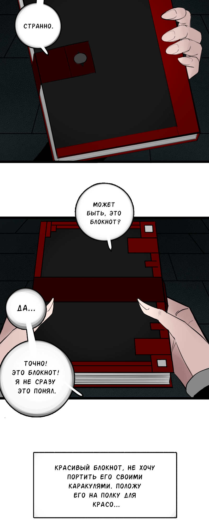Shadow Lord: Story "A" 第5页