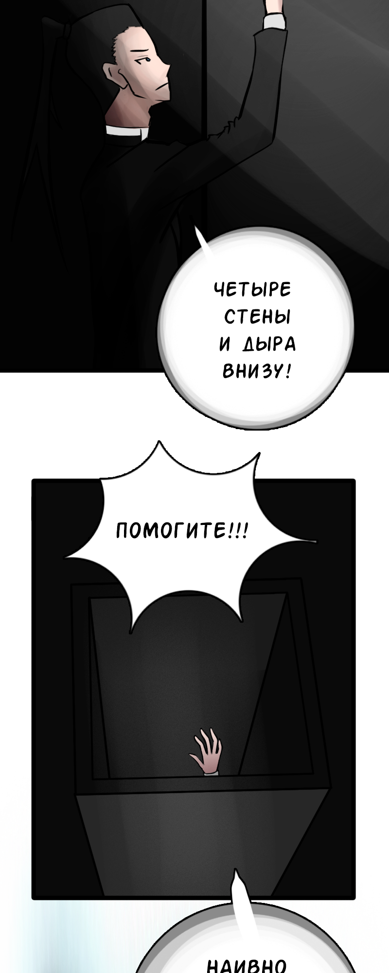 Shadow Lord: Story "A" 第7页