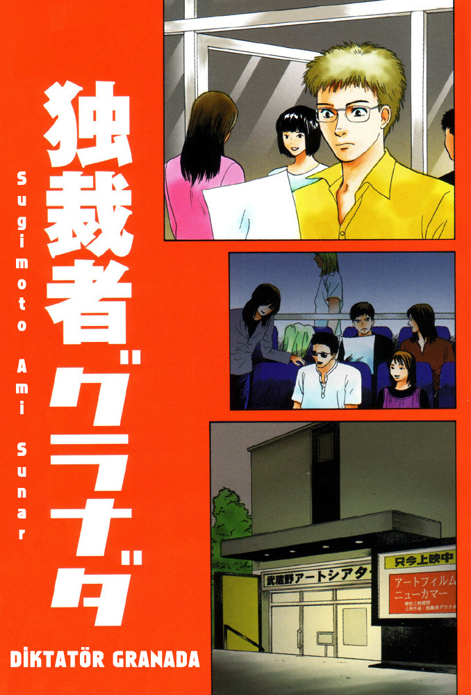 Dokusaisha Granada 第4页