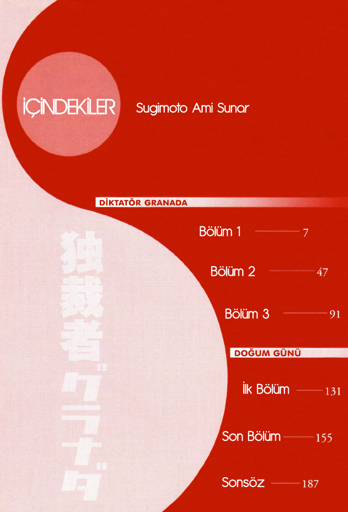 Dokusaisha Granada 第5页