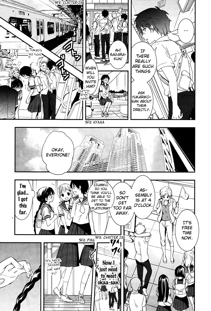 RDG - Red Data Girl Vol. 1 Ch. 3 第18页