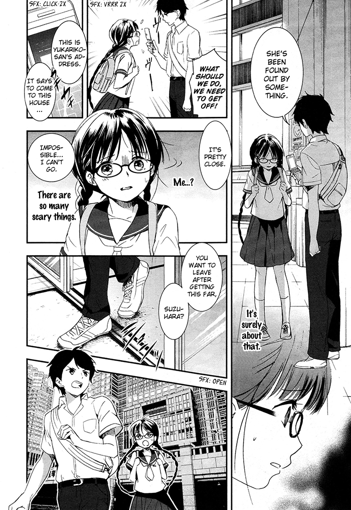 RDG - Red Data Girl Vol. 1 Ch. 3 第23页