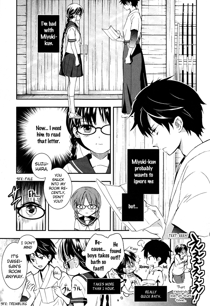 RDG - Red Data Girl Vol. 1 Ch. 3 第4页