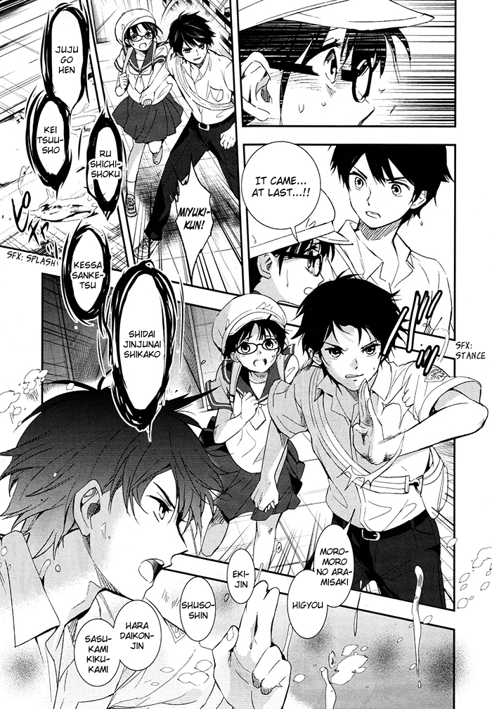 RDG - Red Data Girl Vol. 1 Ch. 3 第34页