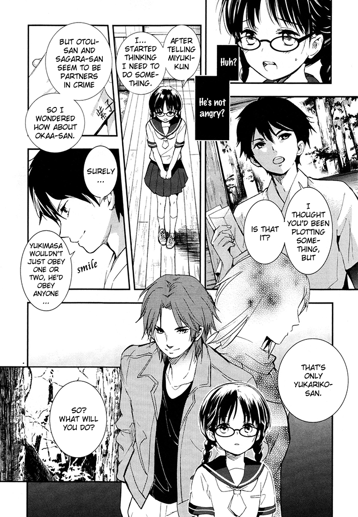 RDG - Red Data Girl Vol. 1 Ch. 3 第5页