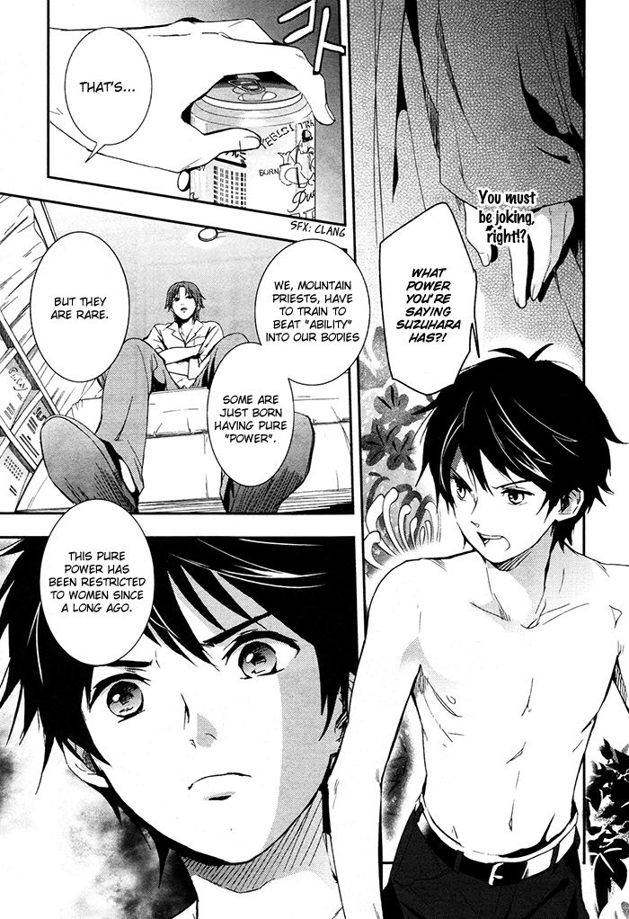 RDG - Red Data Girl Vol. 1 Ch. 3 第44页