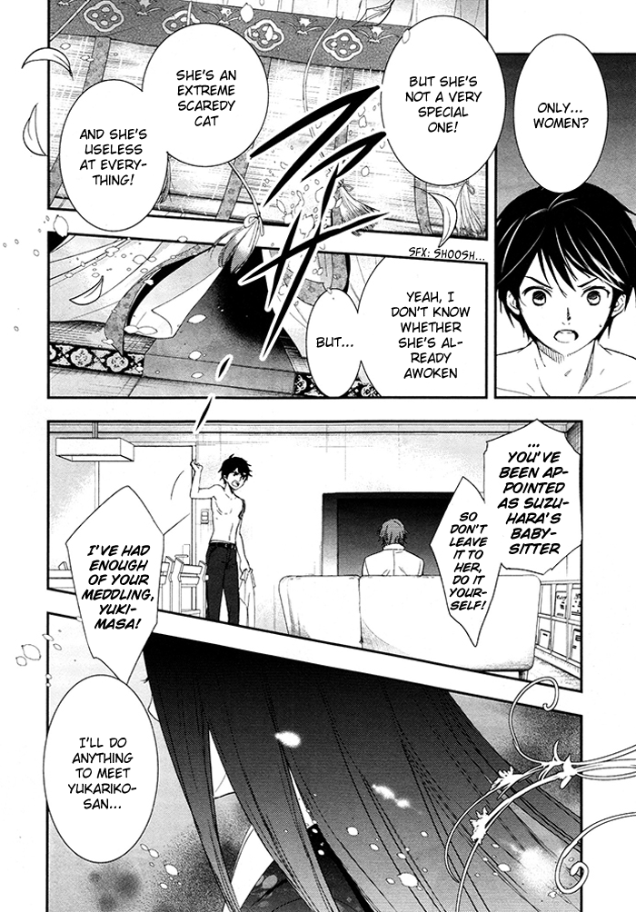 RDG - Red Data Girl Vol. 1 Ch. 3 第45页
