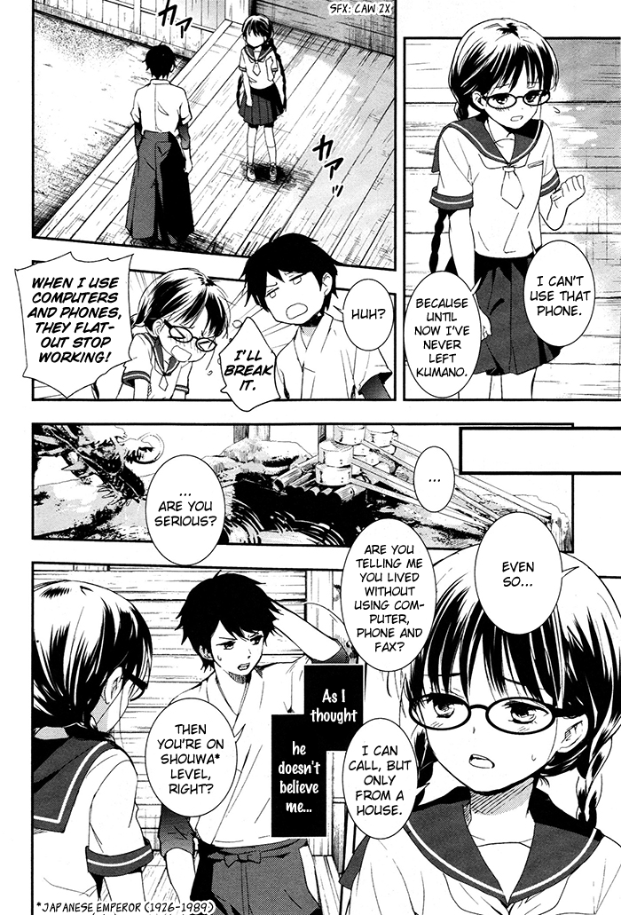 RDG - Red Data Girl Vol. 1 Ch. 3 第7页