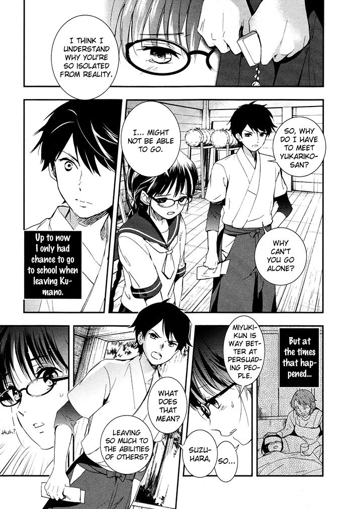 RDG - Red Data Girl Vol. 1 Ch. 3 第8页