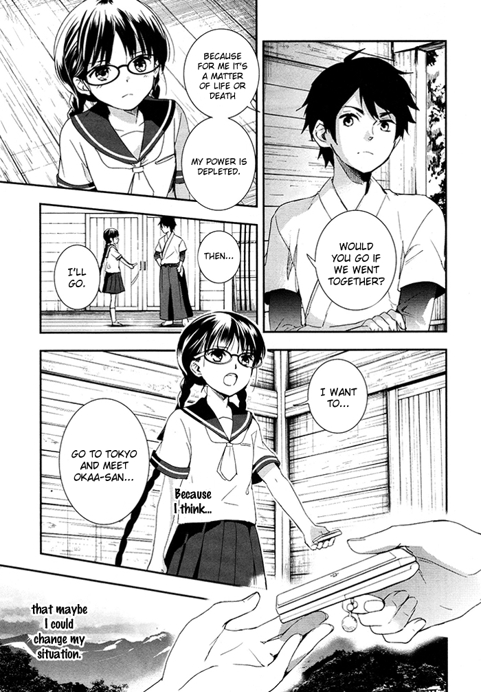 RDG - Red Data Girl Vol. 1 Ch. 3 第10页
