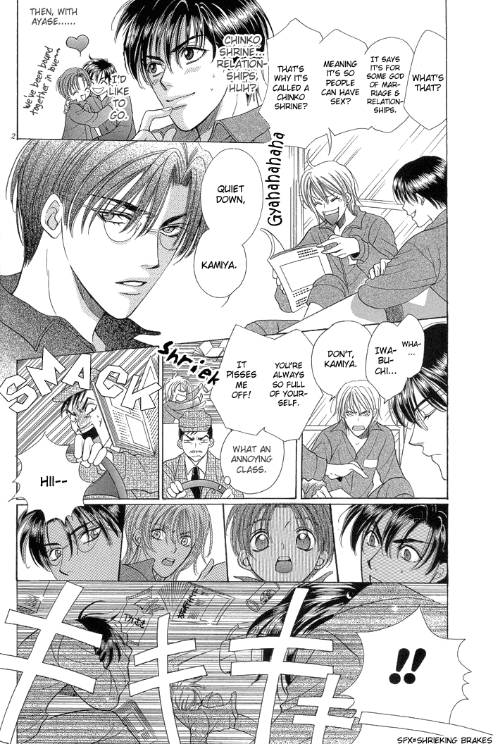 Chinko no Tsubuyaki Vol. 1 Ch. 1 第11页