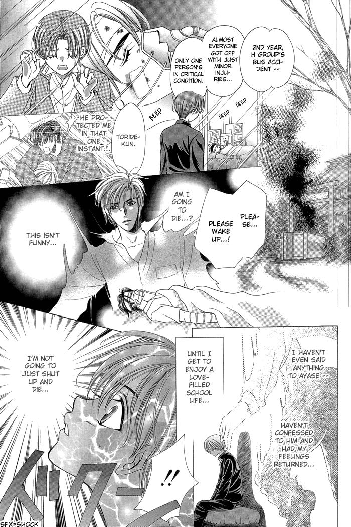 Chinko no Tsubuyaki Vol. 1 Ch. 1 第12页