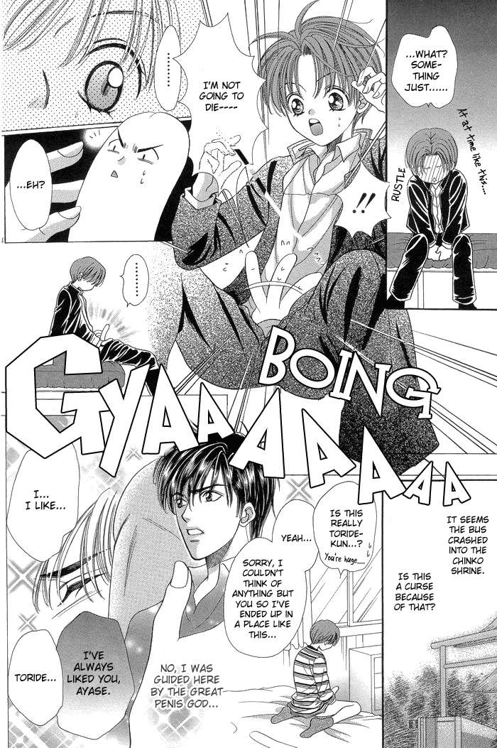 Chinko no Tsubuyaki Vol. 1 Ch. 1 第13页