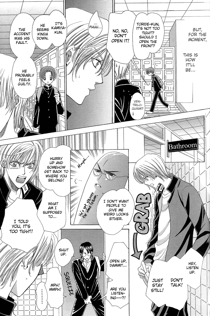 Chinko no Tsubuyaki Vol. 1 Ch. 1 第16页