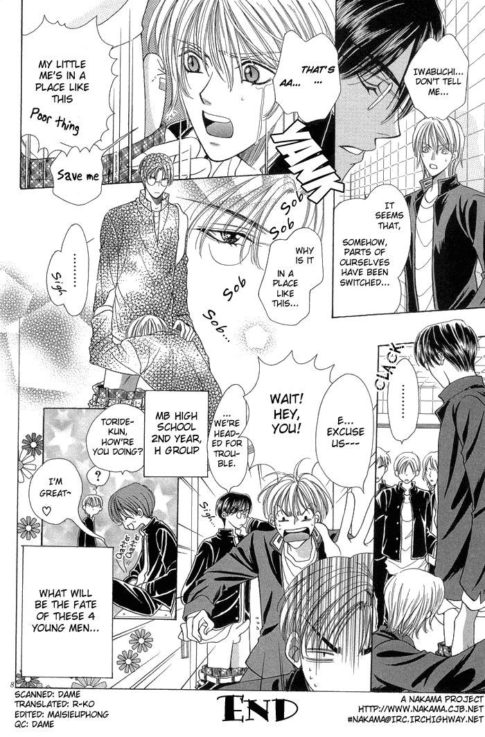 Chinko no Tsubuyaki Vol. 1 Ch. 1 第17页