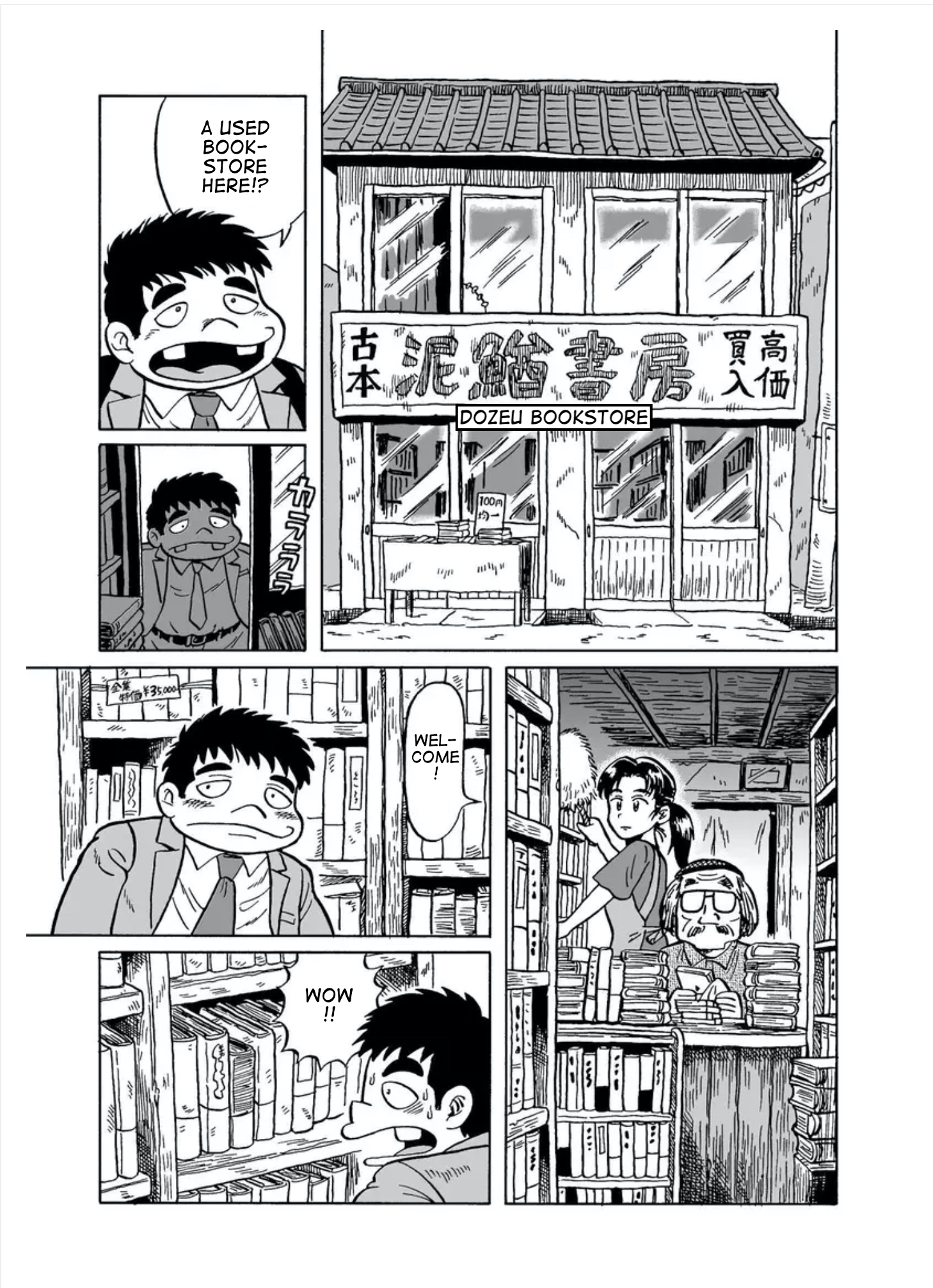 The Cape Sunazuri Bookstore 第3页